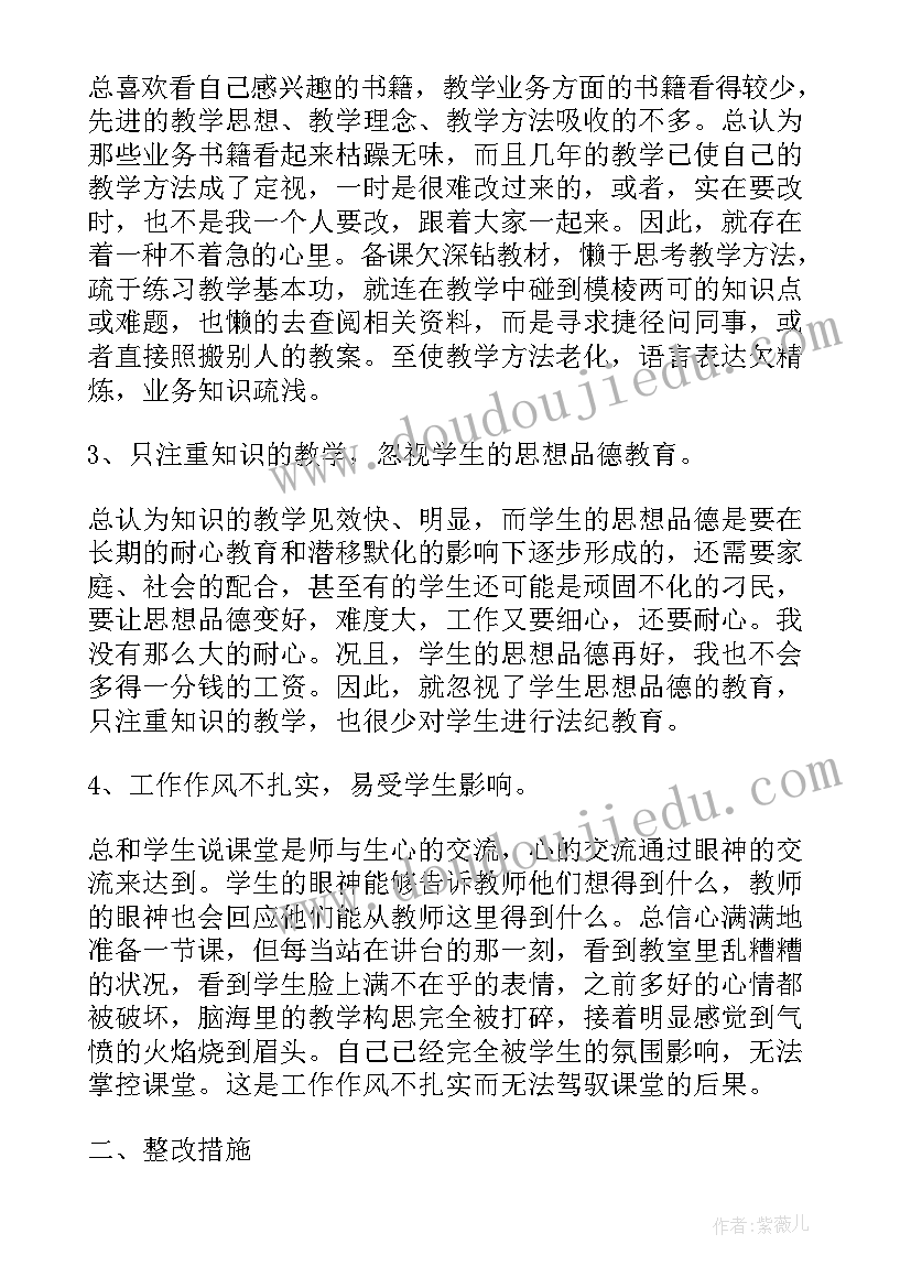 最新参加工作前的思想汇报(精选7篇)