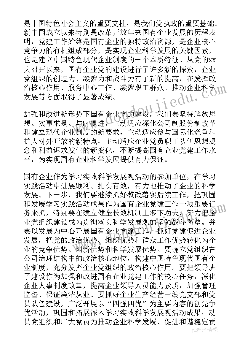 储备干部个人总结(通用5篇)