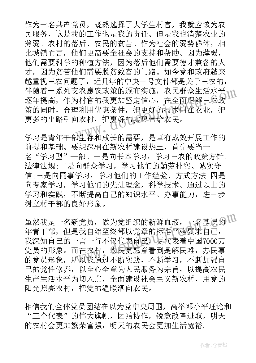 储备干部个人总结(通用5篇)