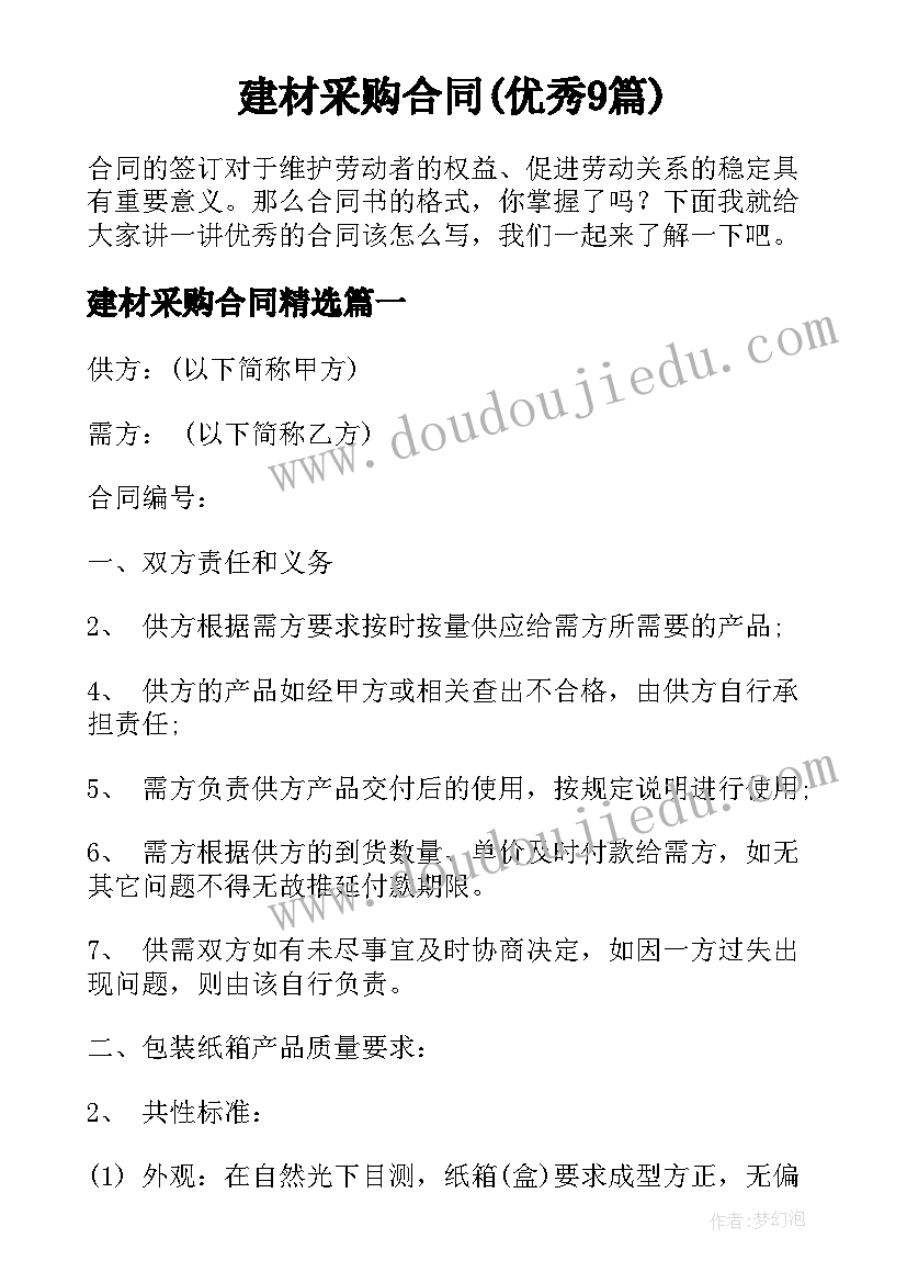 最新六年级第一学期数学教学计划人教版(精选10篇)