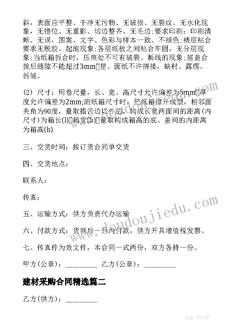 最新六年级第一学期数学教学计划人教版(精选10篇)