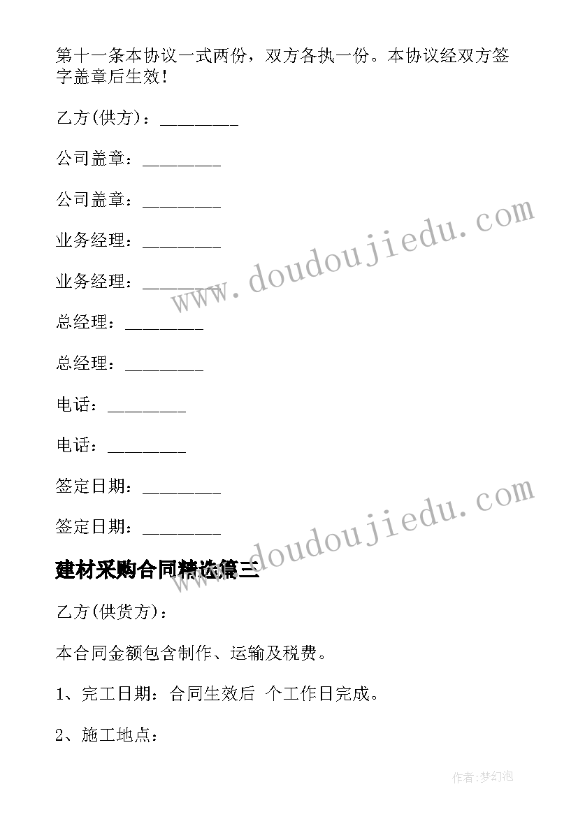 最新六年级第一学期数学教学计划人教版(精选10篇)