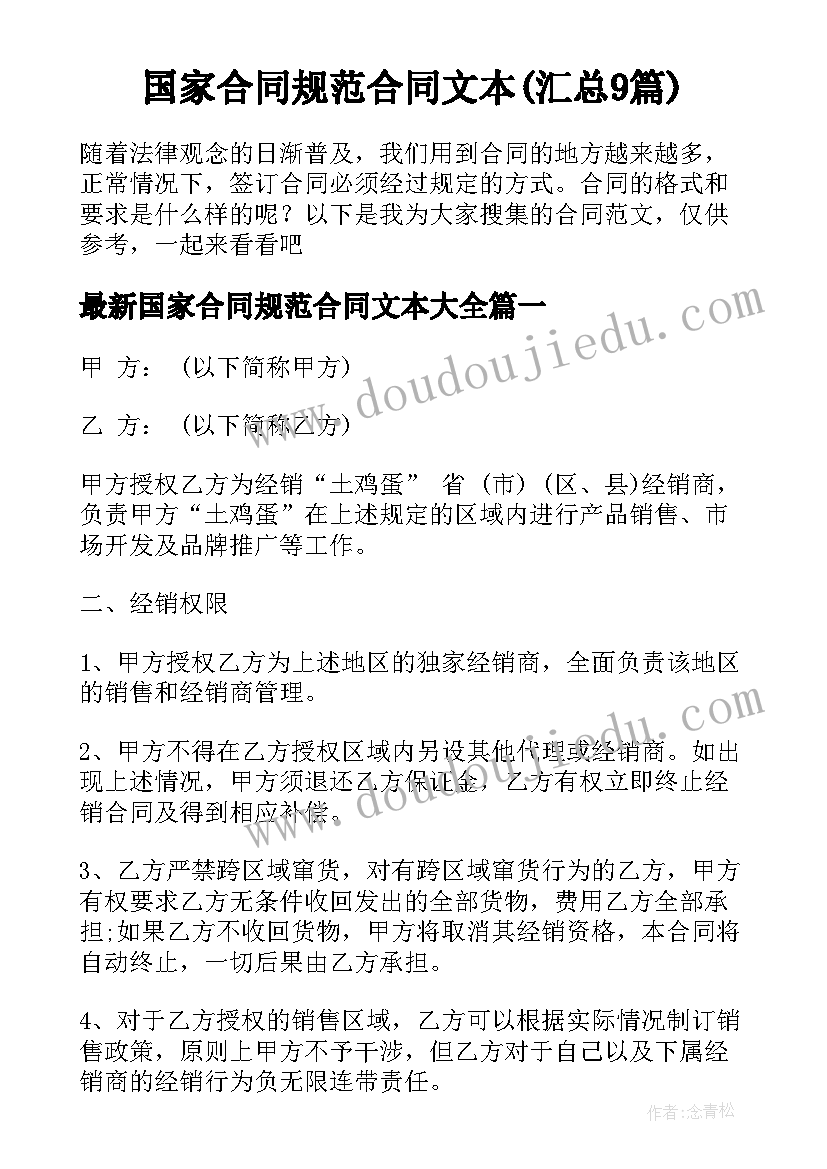 2023年立定跳远教学反思和改进(大全5篇)