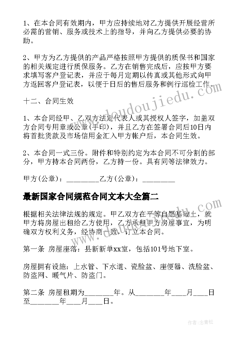 2023年立定跳远教学反思和改进(大全5篇)