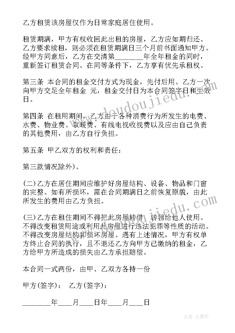 2023年立定跳远教学反思和改进(大全5篇)