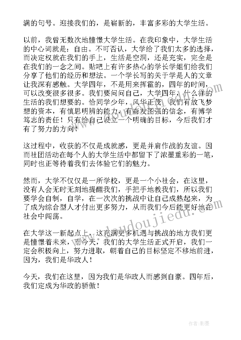 小满演讲稿(实用8篇)