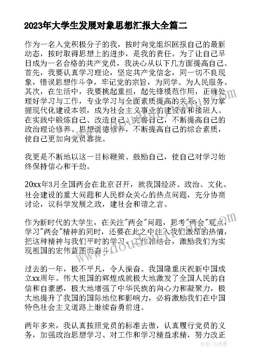 2023年房屋租赁合同修缮责任 居民房屋租赁合同(通用10篇)