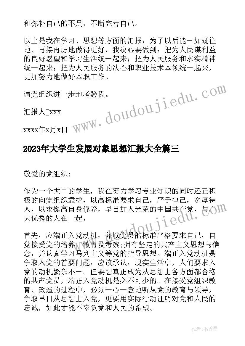 2023年房屋租赁合同修缮责任 居民房屋租赁合同(通用10篇)