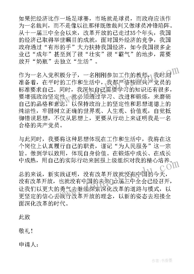 2023年二年级两步计算教学反思总结(通用5篇)