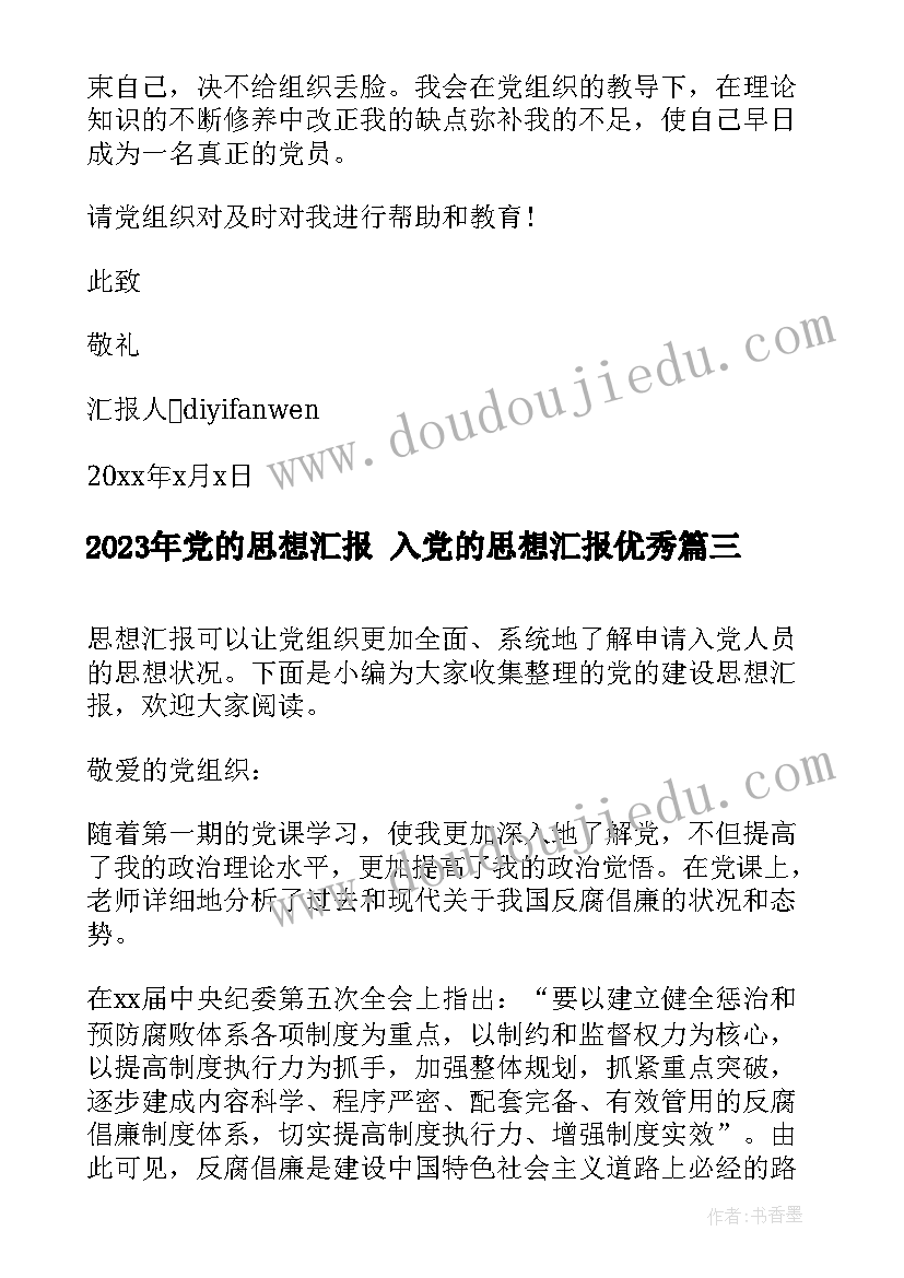 2023年二年级两步计算教学反思总结(通用5篇)