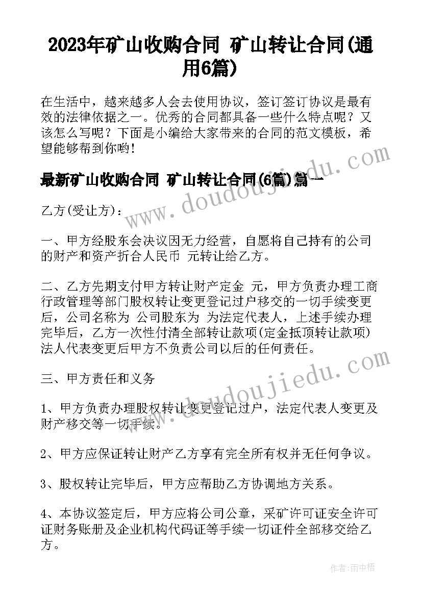 最新健身合同丢了办(汇总10篇)