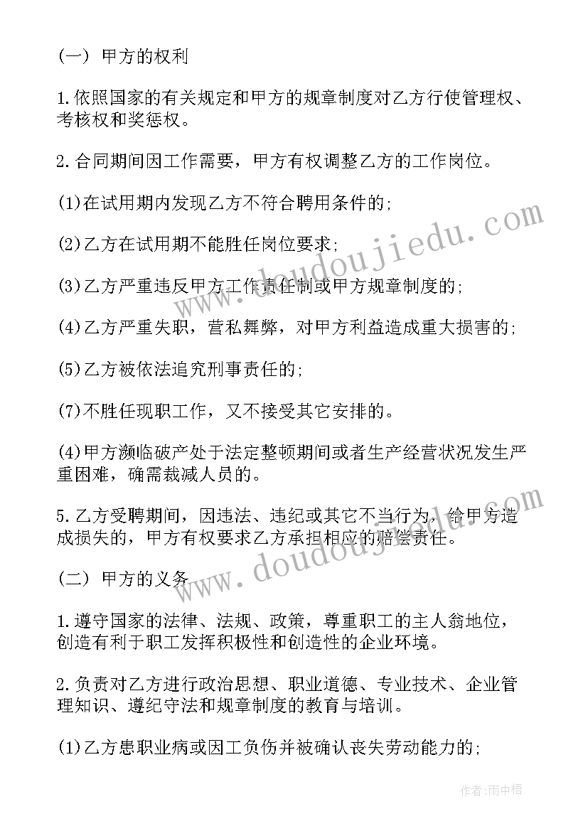 最新健身合同丢了办(汇总10篇)