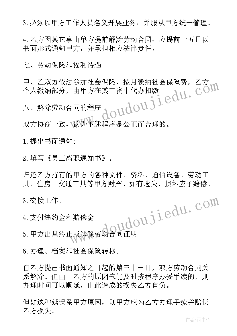 最新健身合同丢了办(汇总10篇)