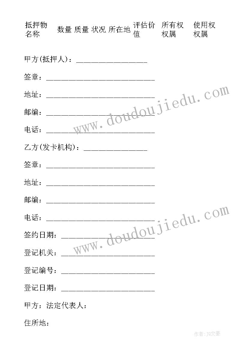 最新大班艺术值日生教案 幼儿园大班艺术活动教案(实用5篇)