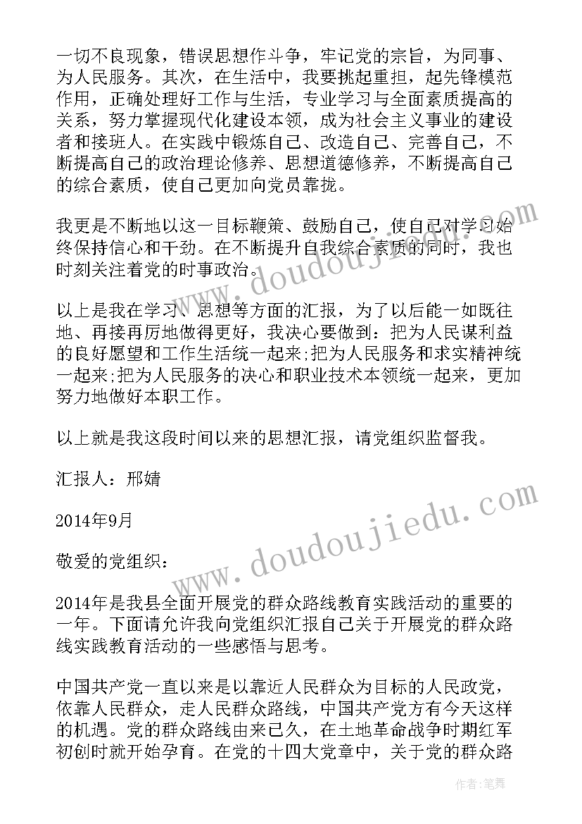 2023年非典党员作用 大学生思想汇报工作上思想汇报(优秀5篇)