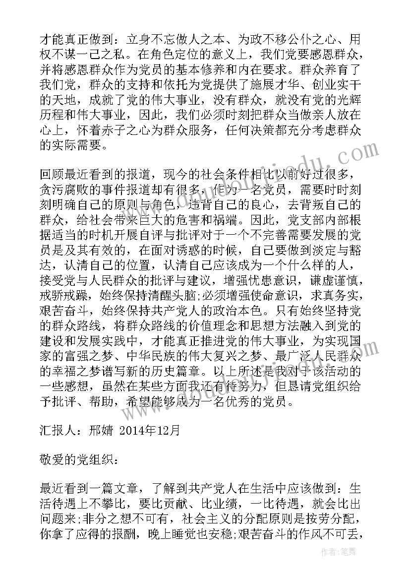 2023年非典党员作用 大学生思想汇报工作上思想汇报(优秀5篇)