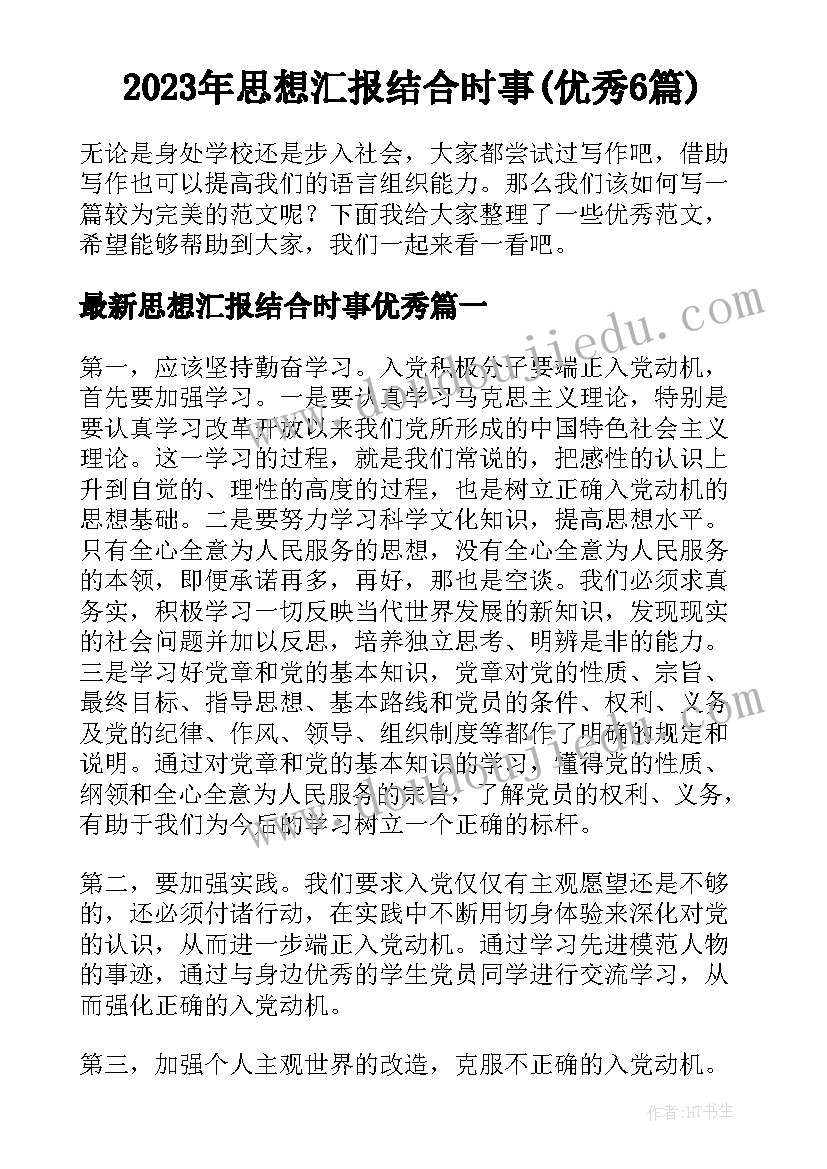 太阳出来了教后反思 太阳教学反思(模板6篇)