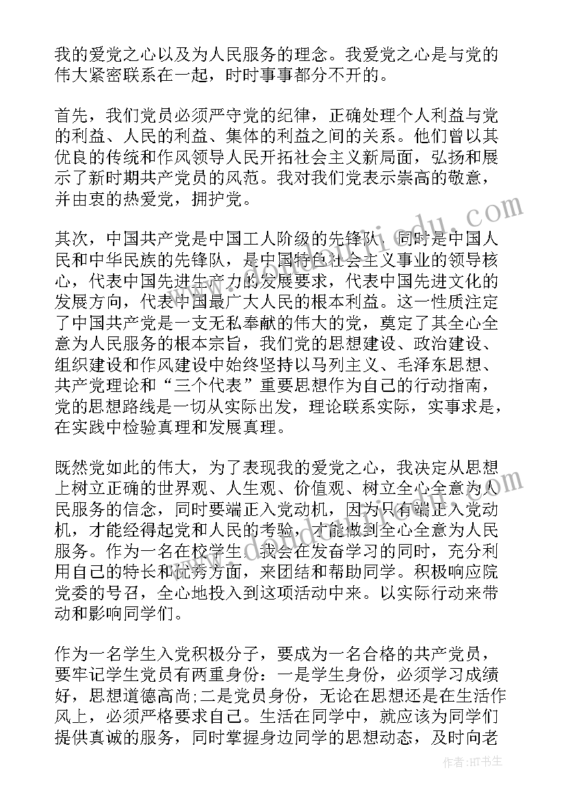 太阳出来了教后反思 太阳教学反思(模板6篇)