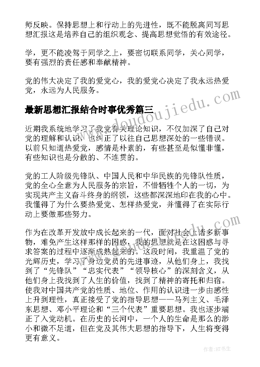 太阳出来了教后反思 太阳教学反思(模板6篇)