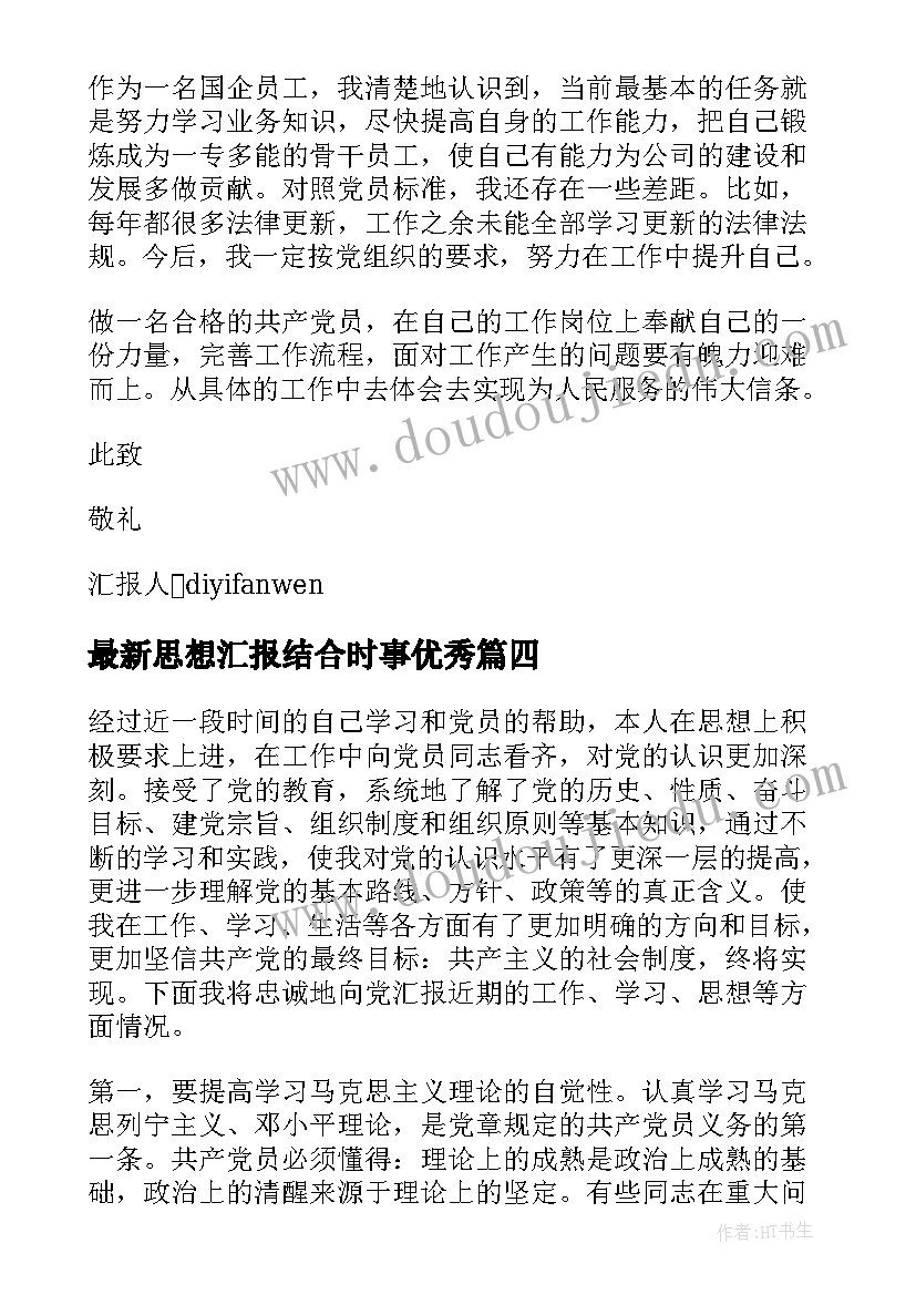 太阳出来了教后反思 太阳教学反思(模板6篇)