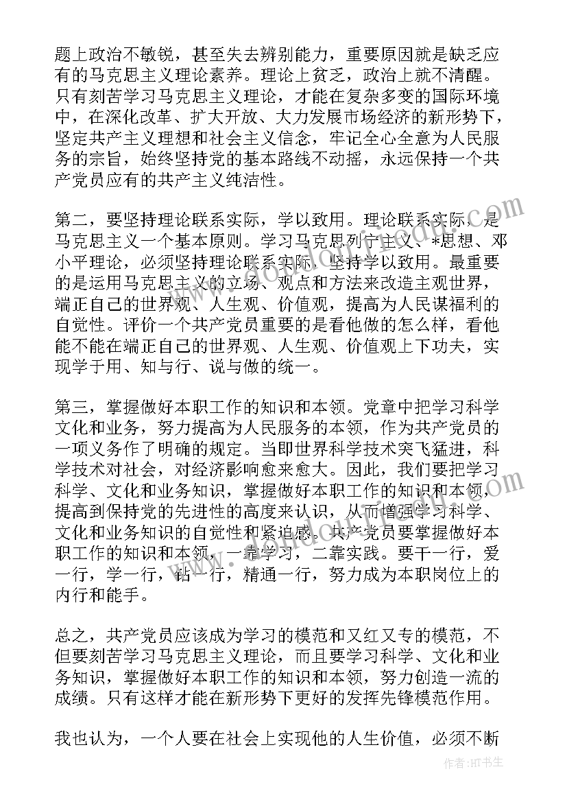 太阳出来了教后反思 太阳教学反思(模板6篇)