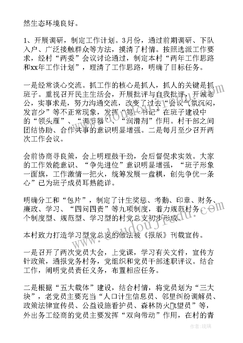 最新县级干部挂职个人思想汇报材料(大全5篇)