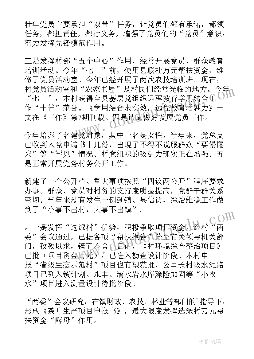 最新县级干部挂职个人思想汇报材料(大全5篇)