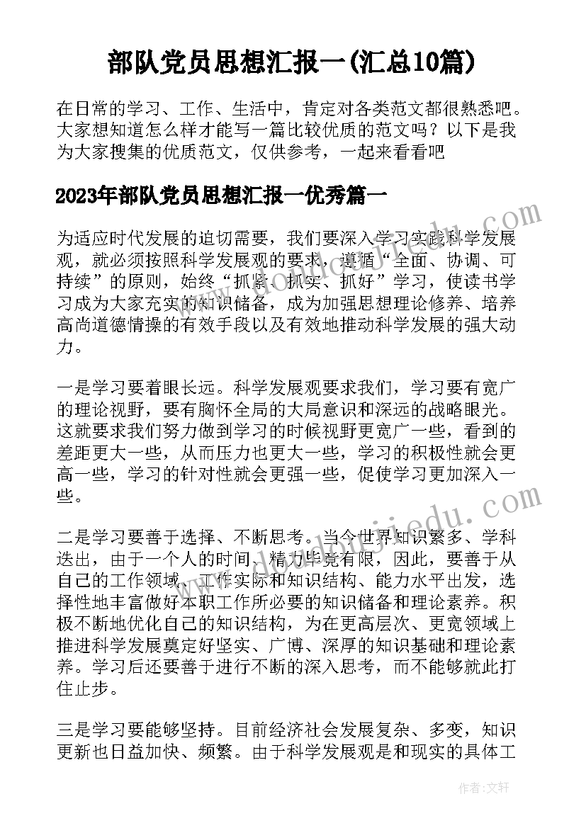 2023年火灾教育心得体会 防火灾教育心得体会(模板6篇)