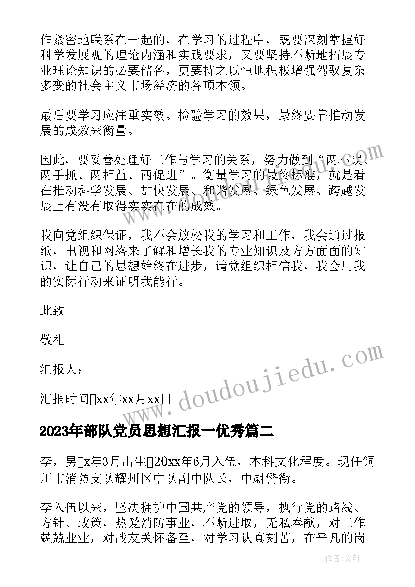 2023年火灾教育心得体会 防火灾教育心得体会(模板6篇)