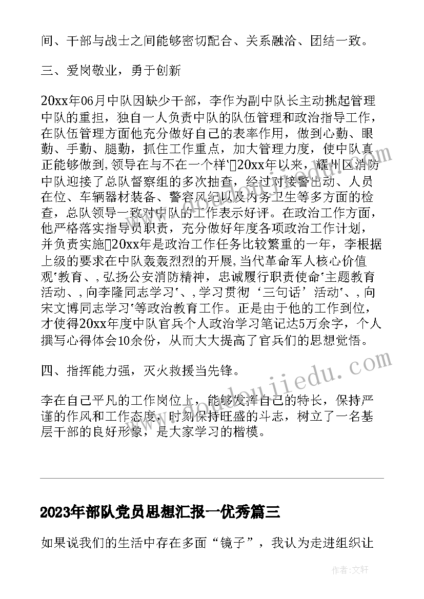 2023年火灾教育心得体会 防火灾教育心得体会(模板6篇)