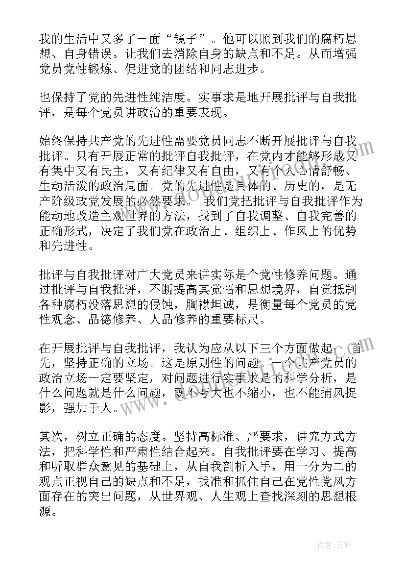 2023年火灾教育心得体会 防火灾教育心得体会(模板6篇)