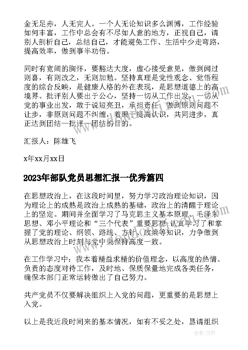 2023年火灾教育心得体会 防火灾教育心得体会(模板6篇)