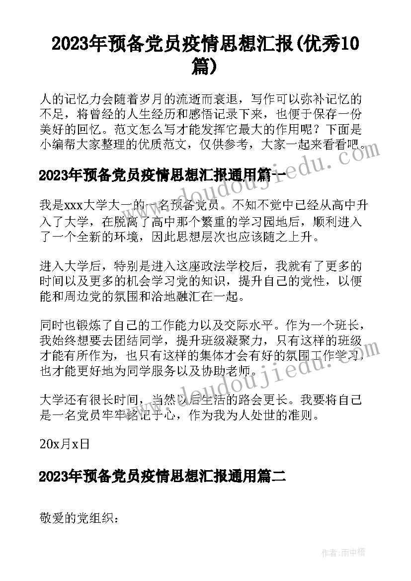 2023年金子教案第一课时(优秀10篇)