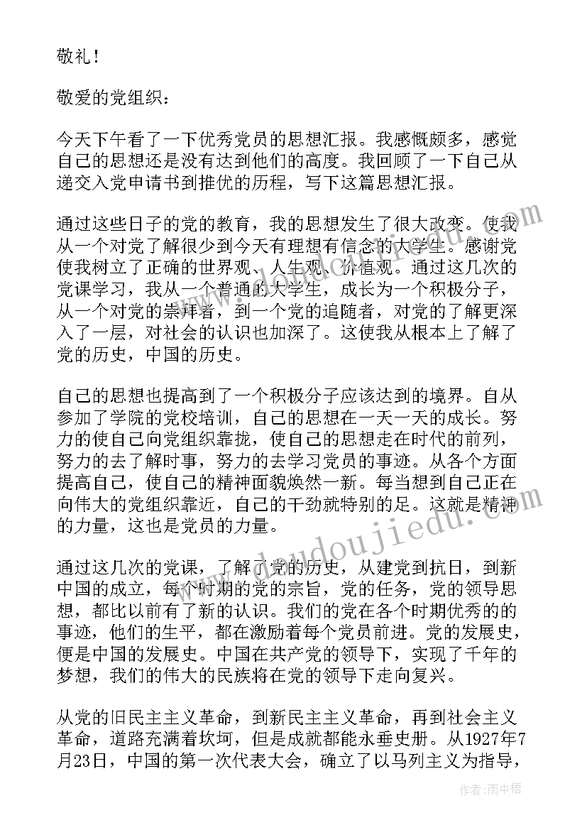 2023年金子教案第一课时(优秀10篇)