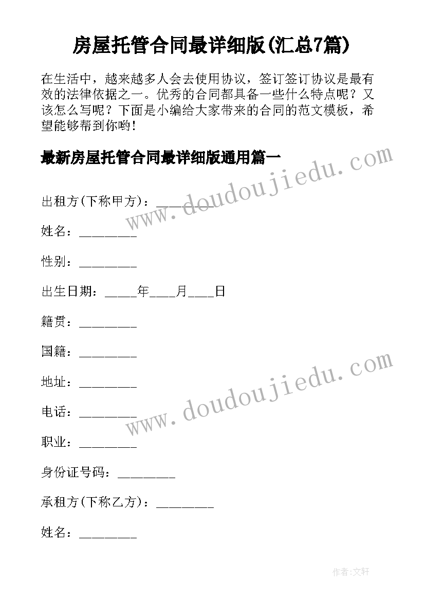 初中生足球比赛活动过程 足球特色活动方案(通用7篇)