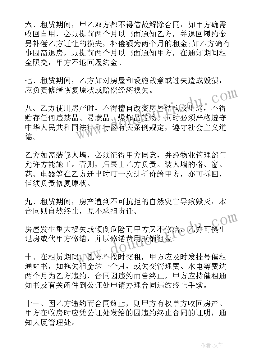 初中生足球比赛活动过程 足球特色活动方案(通用7篇)