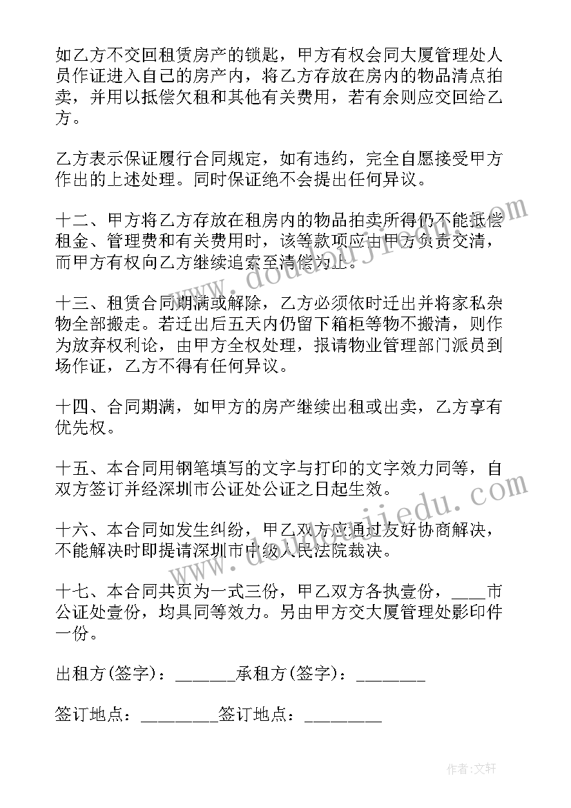 初中生足球比赛活动过程 足球特色活动方案(通用7篇)