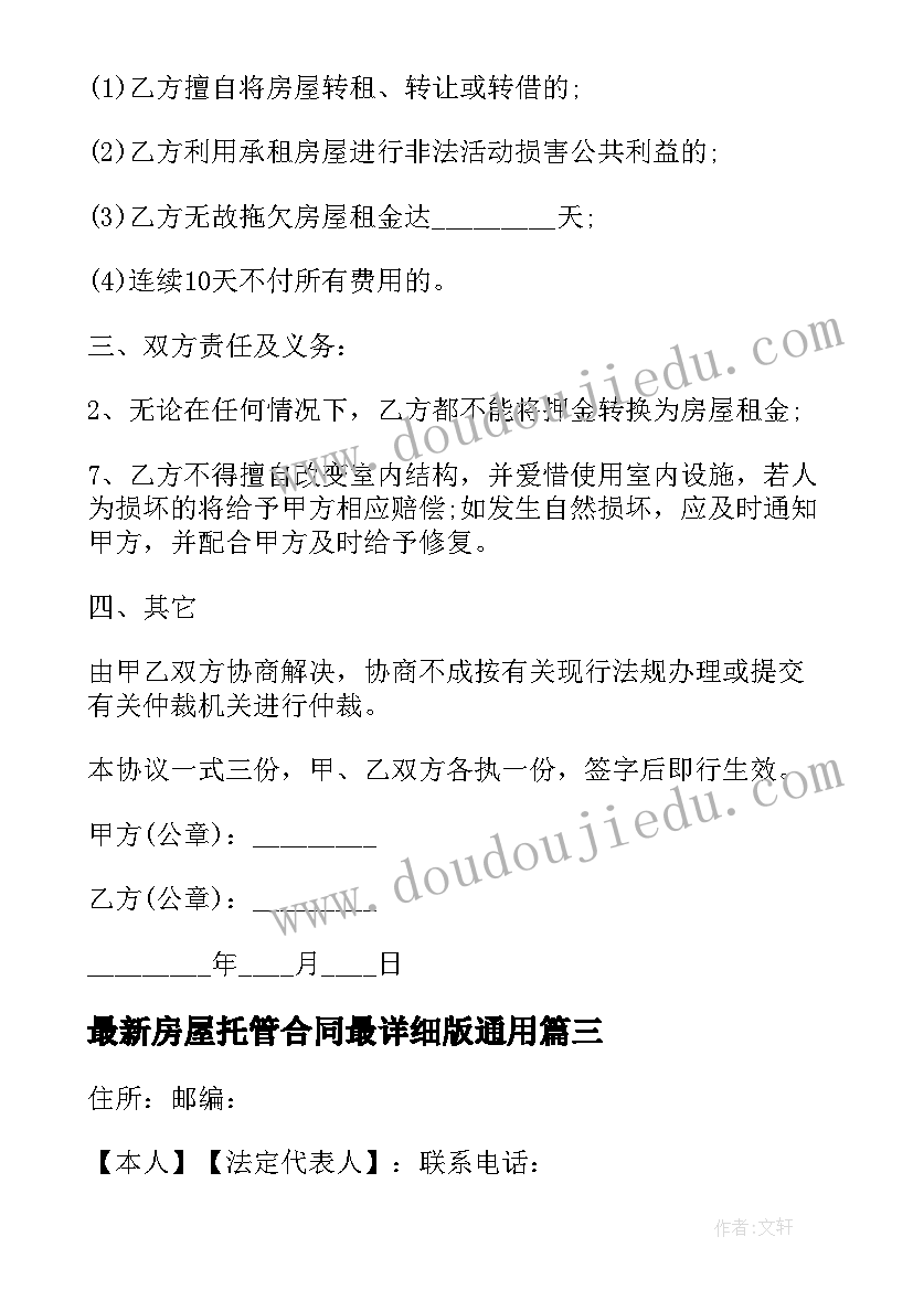 初中生足球比赛活动过程 足球特色活动方案(通用7篇)