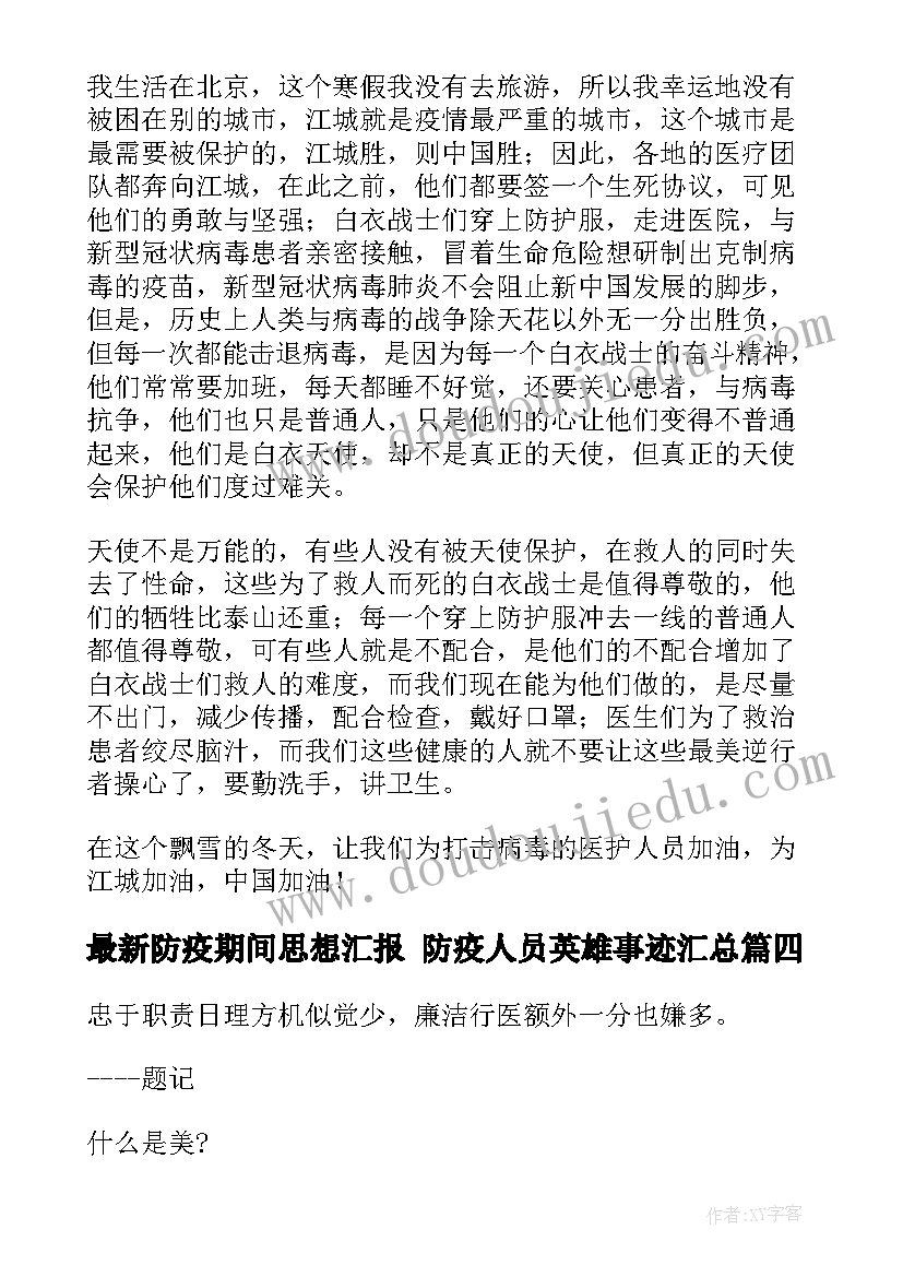 最新日语找工作自我介绍 护理找工作自我介绍(大全5篇)