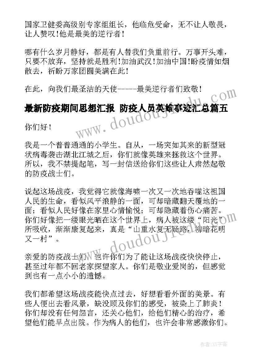 最新日语找工作自我介绍 护理找工作自我介绍(大全5篇)