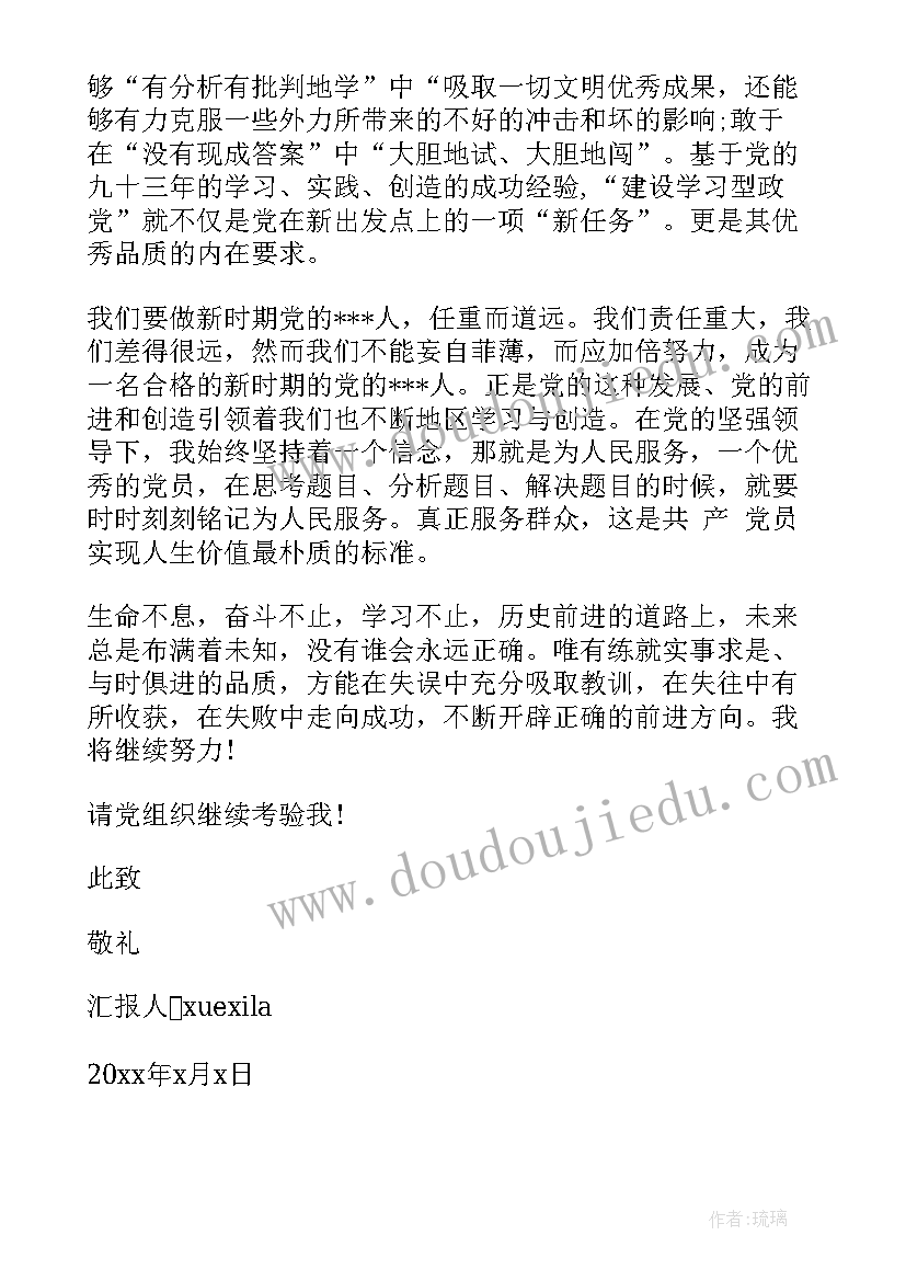 最新援派工作思想汇报材料(大全10篇)