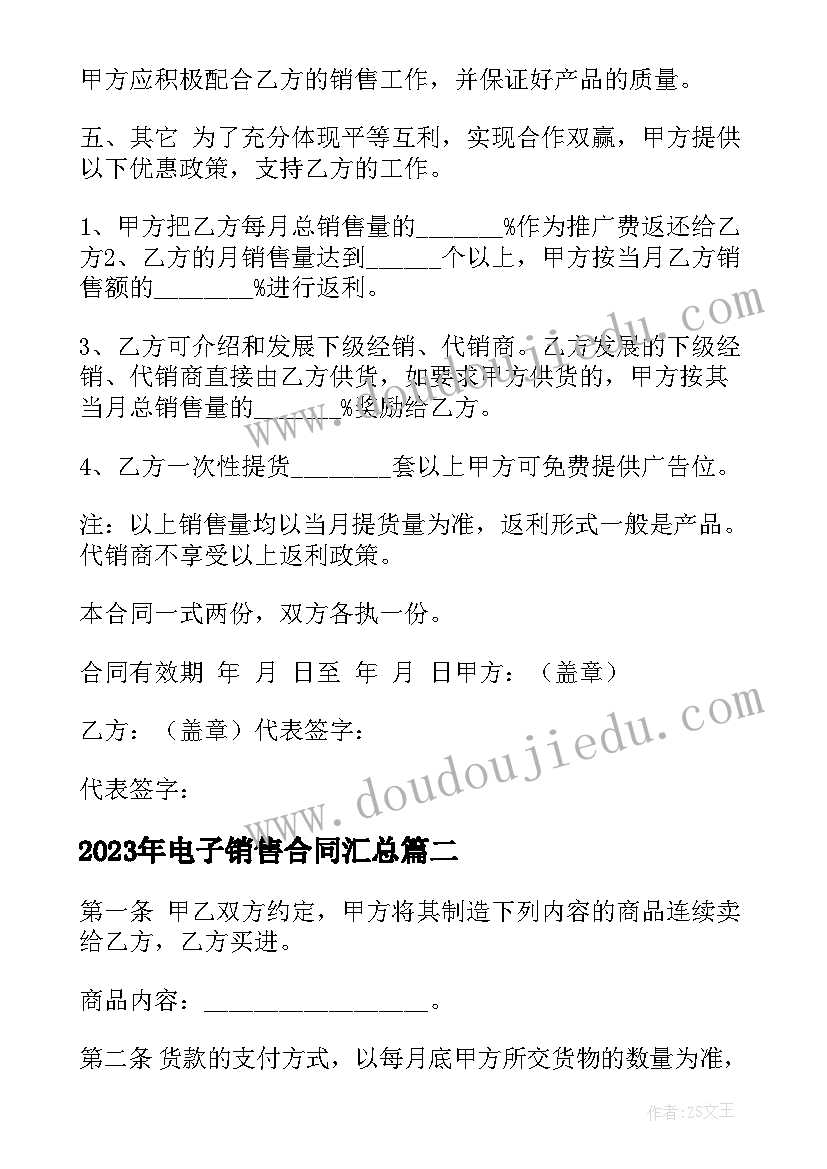 亲子活动画画方案 亲子活动方案(汇总6篇)