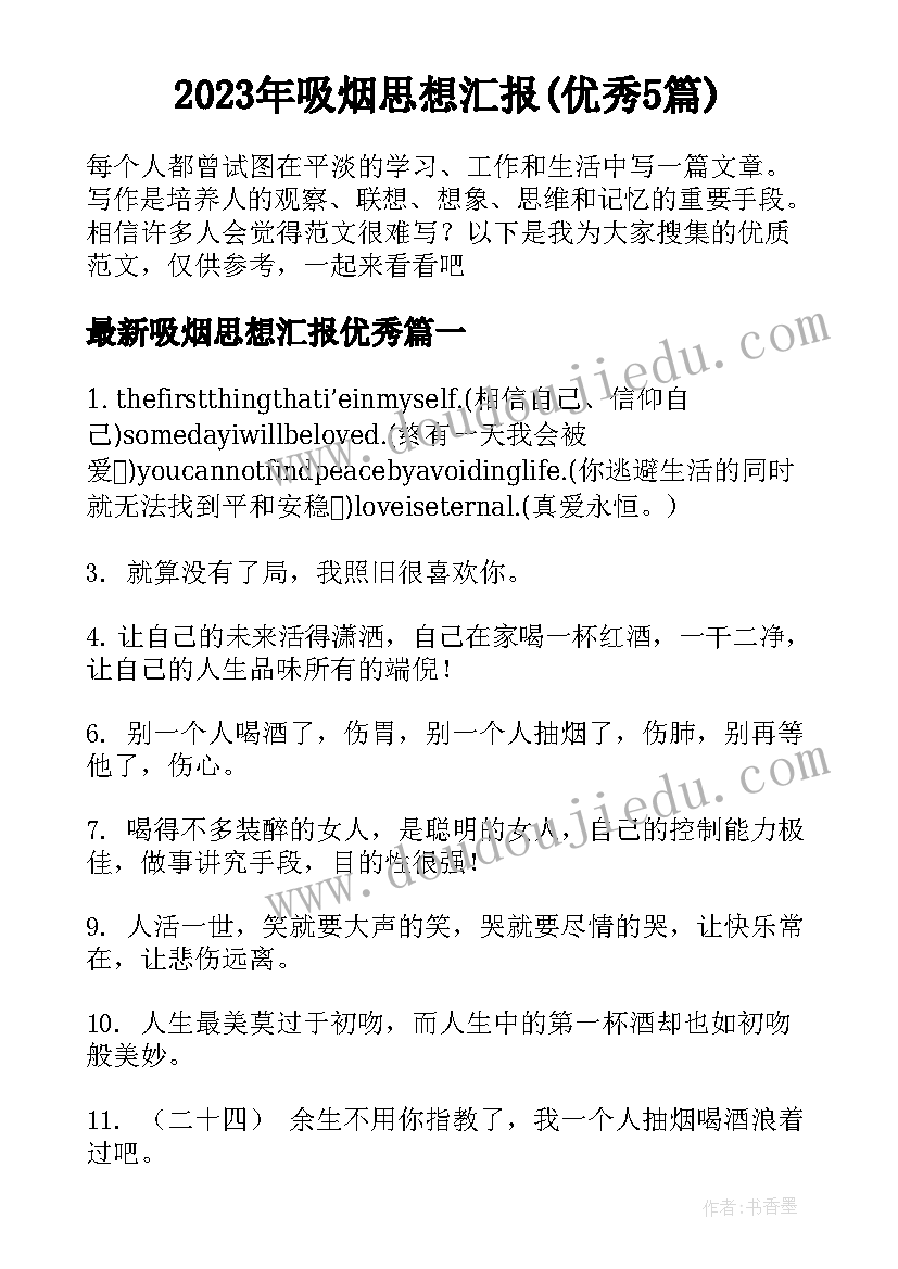 2023年初中新生开学心得体会(精选7篇)