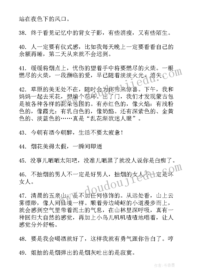 2023年初中新生开学心得体会(精选7篇)