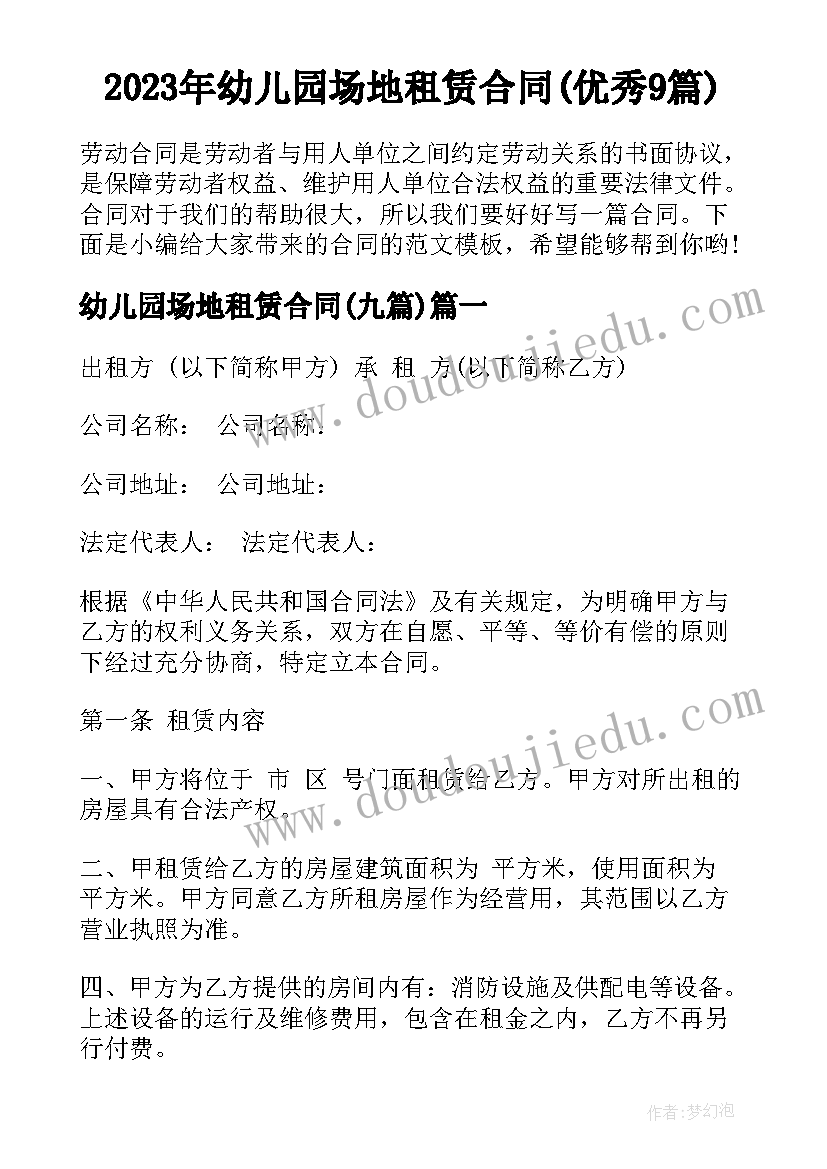 大学生假期家教社会实践报告(优秀9篇)