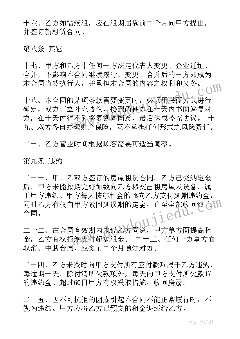 大学生假期家教社会实践报告(优秀9篇)