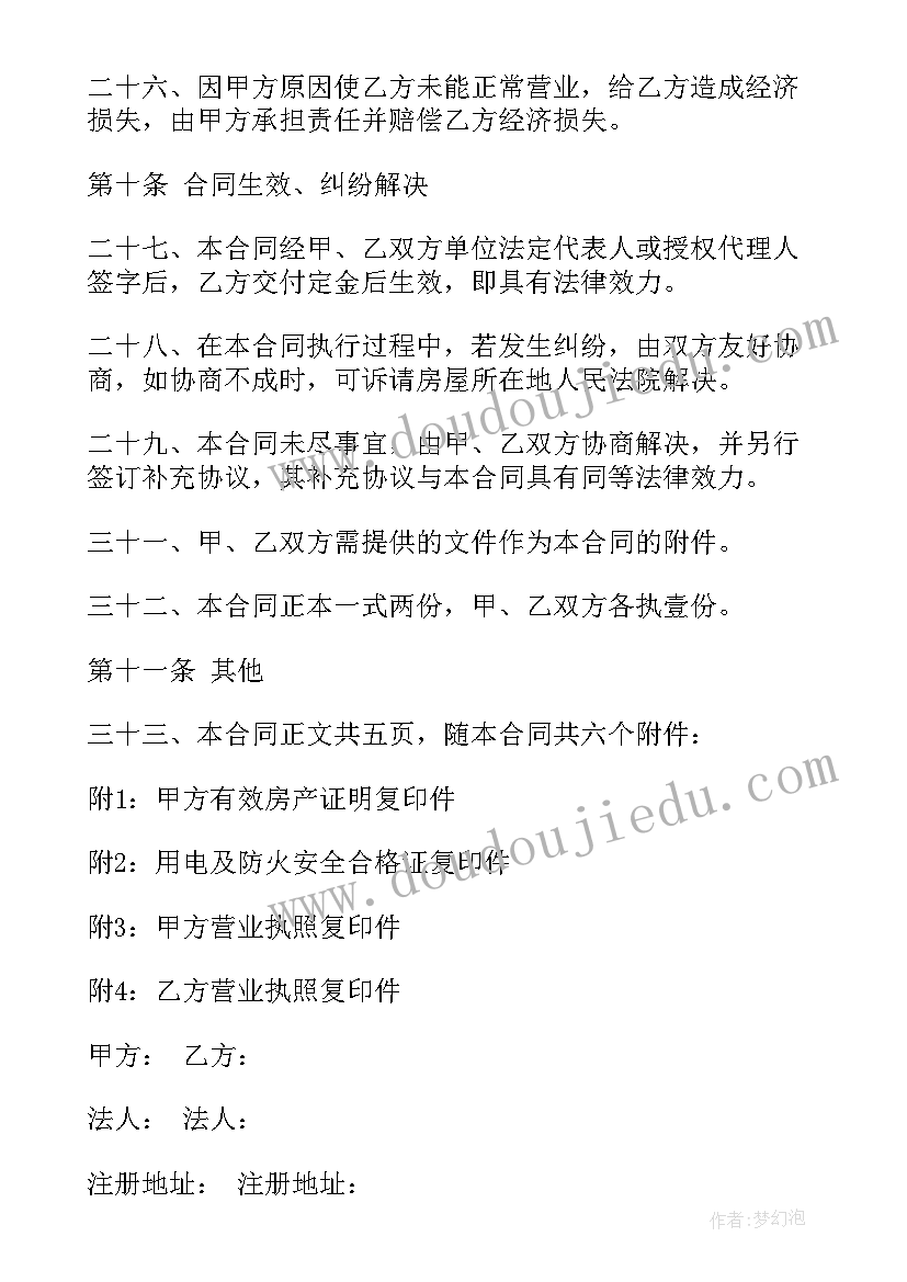 大学生假期家教社会实践报告(优秀9篇)