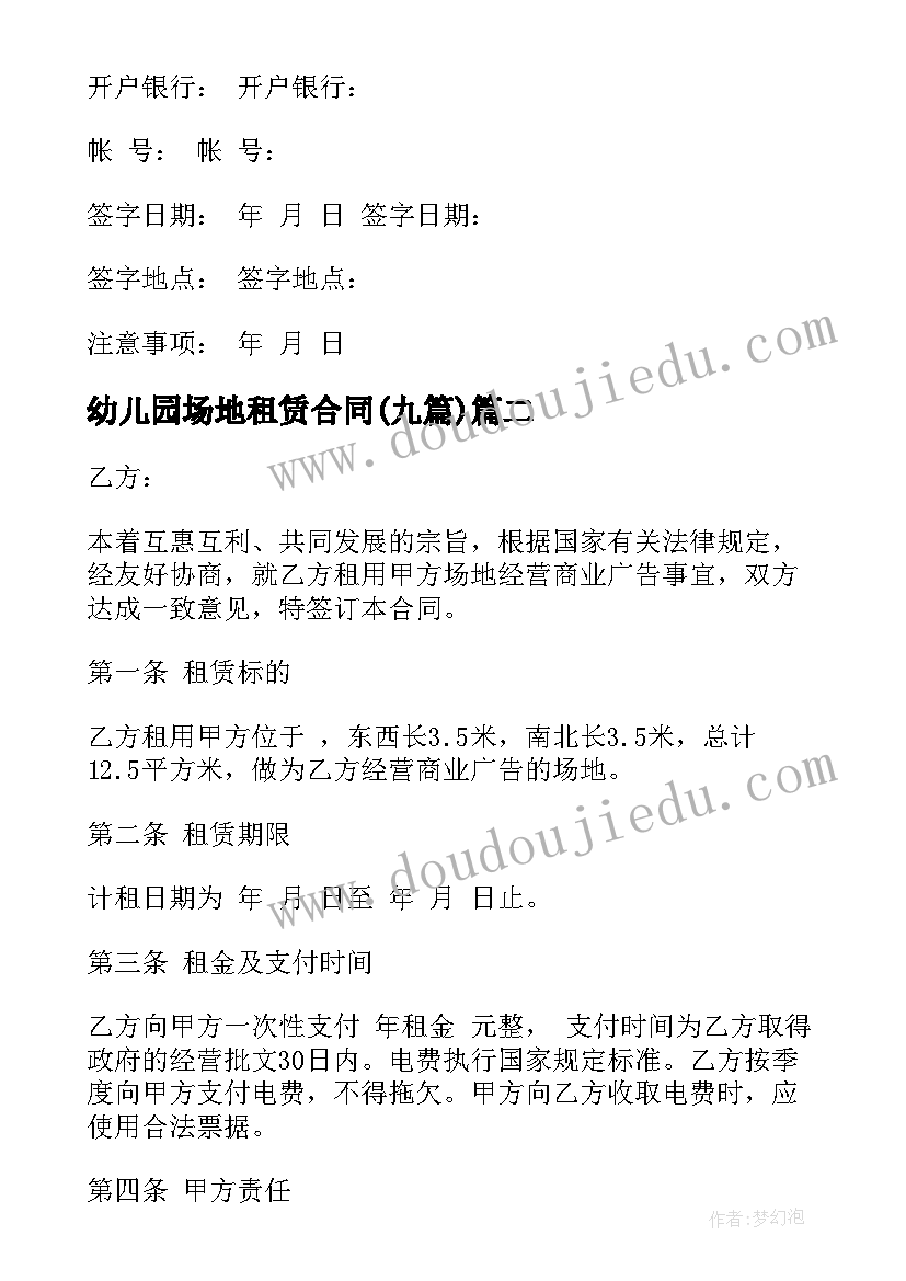 大学生假期家教社会实践报告(优秀9篇)