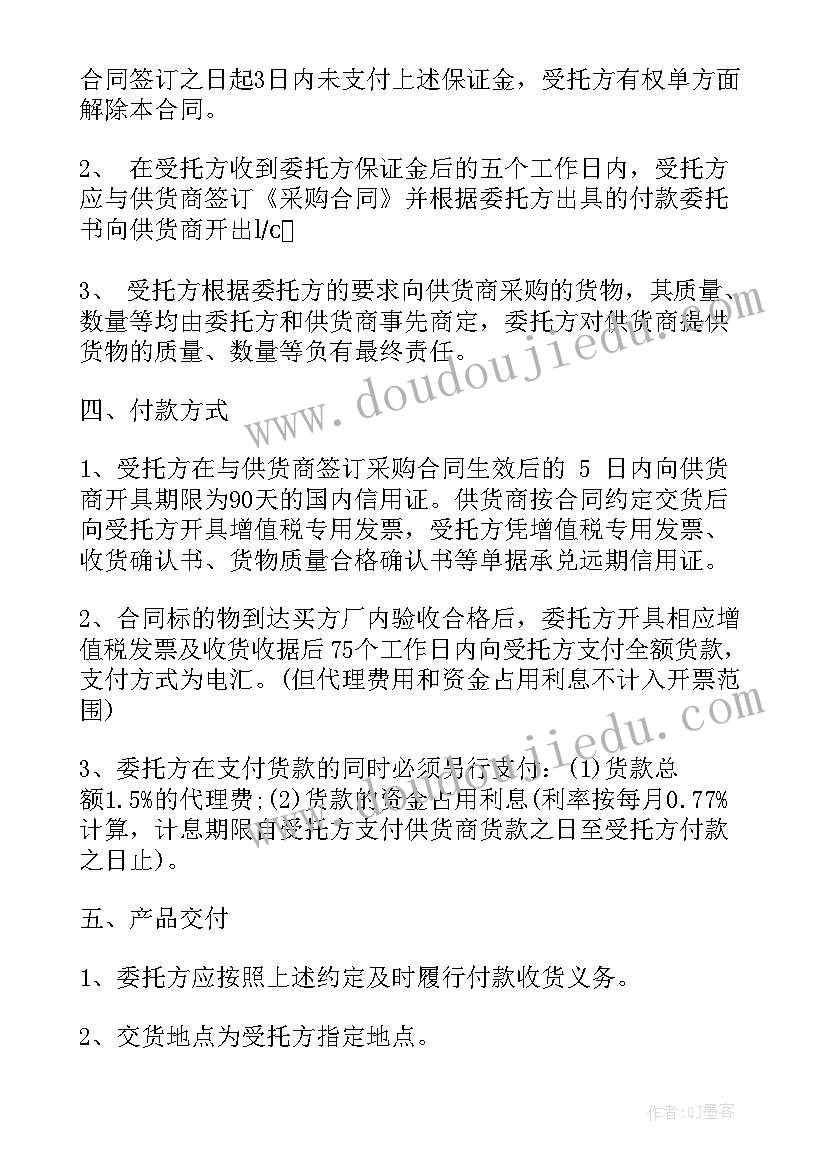 物业管理服务承诺书(优质5篇)