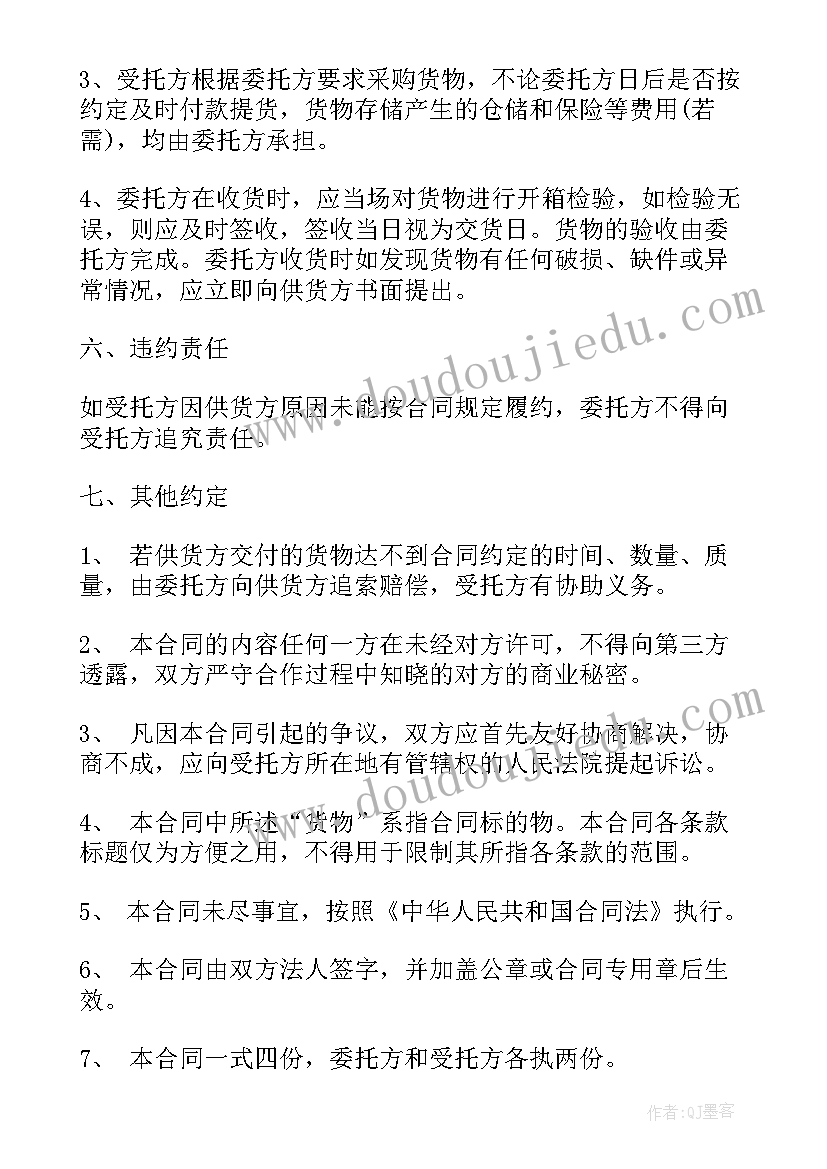 物业管理服务承诺书(优质5篇)